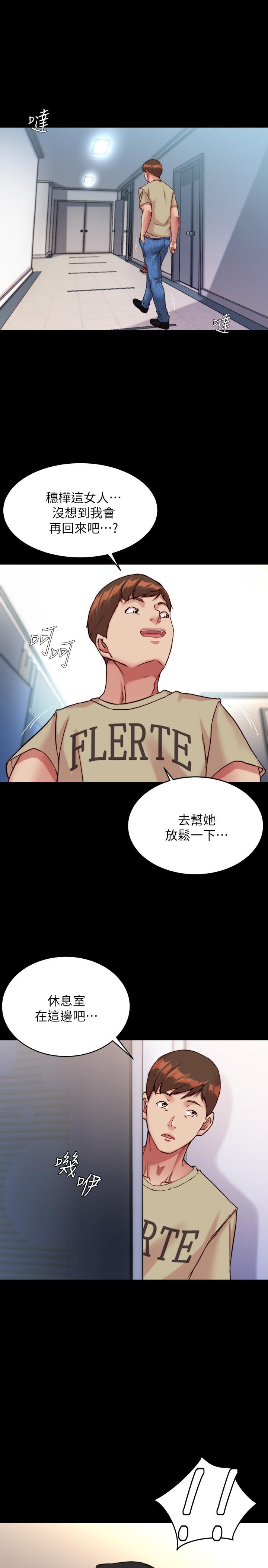 第121话-女演员迷人的背影 - 第27.jpg页