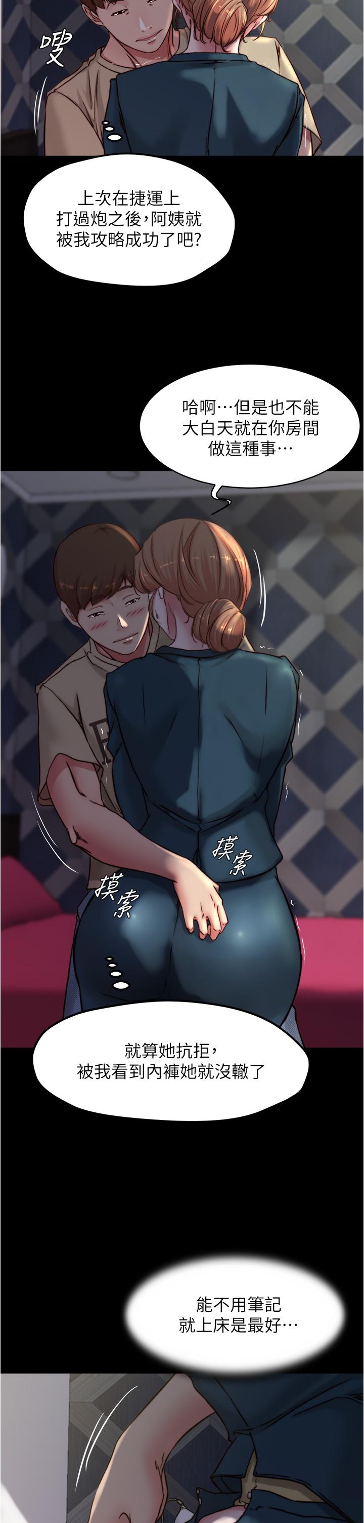 第78話-被攻略成功的恩美阿姨 - 第32.jpg页
