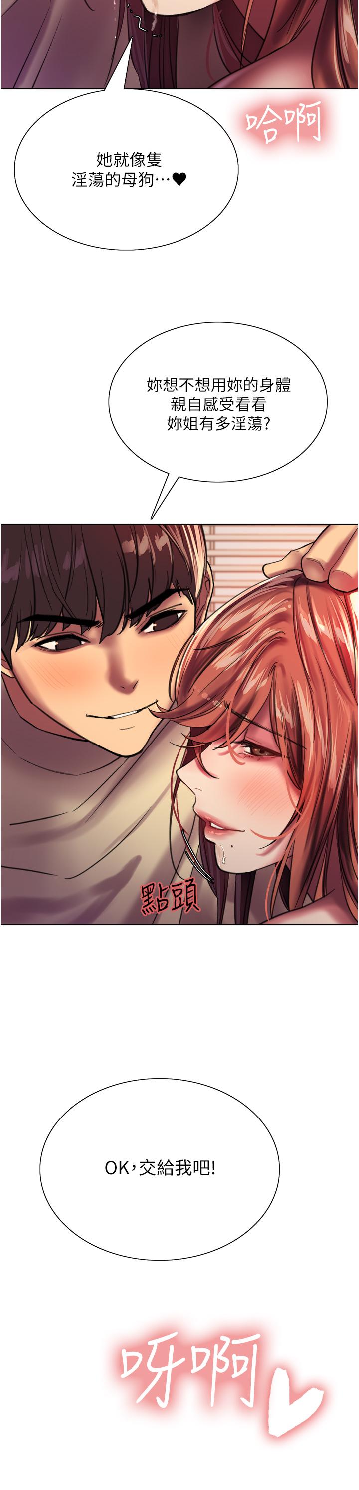 第22話-為什麼我會覺得舒服 - 第45.jpg页