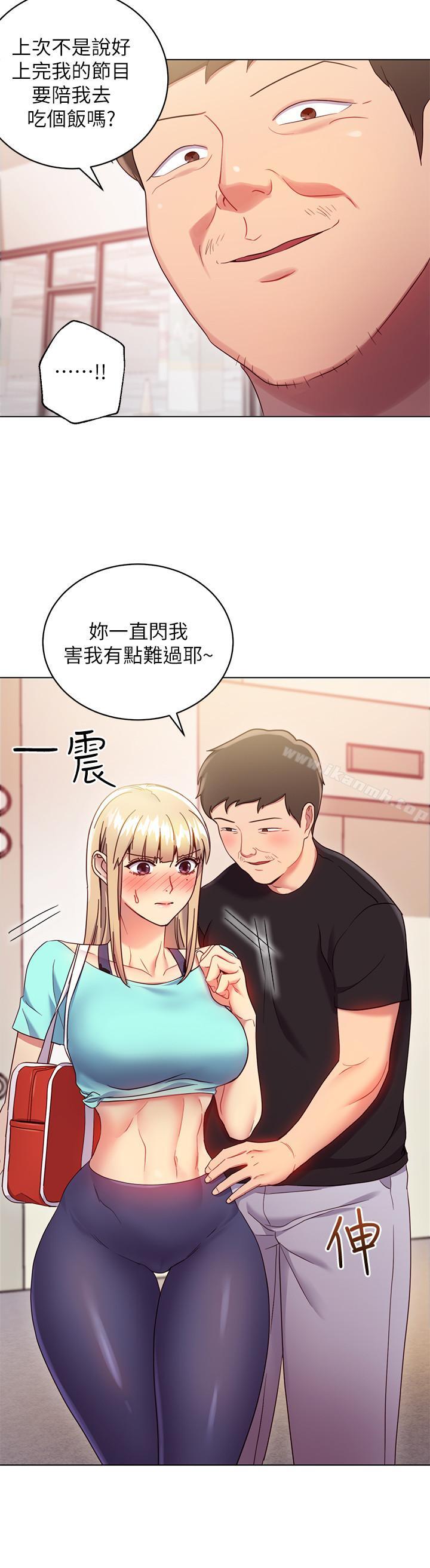 第13話-你過來是想和我做嗎 - 第26.jpg页