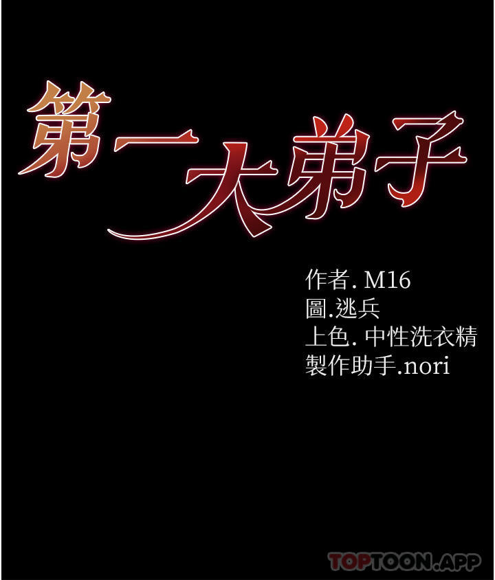 第32话-被牛奶灌爆的小穴 - 第4.jpg页