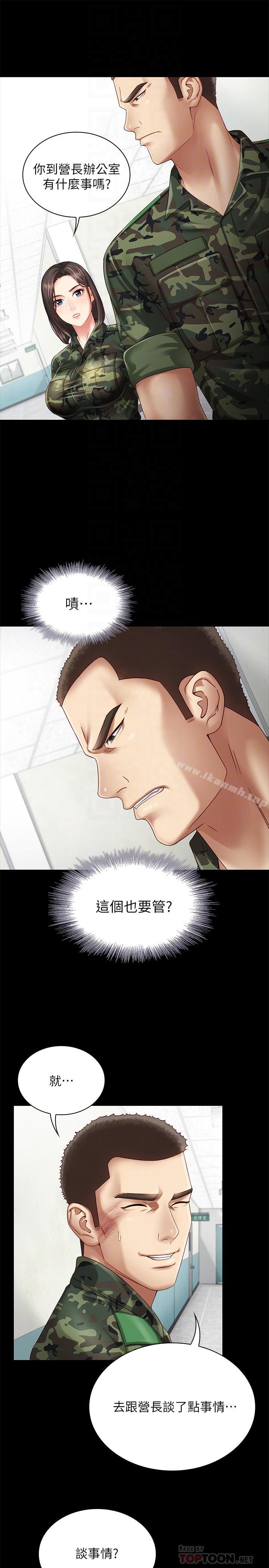 第3话-淫长哥哥喜欢的体位 - 第12.jpg页