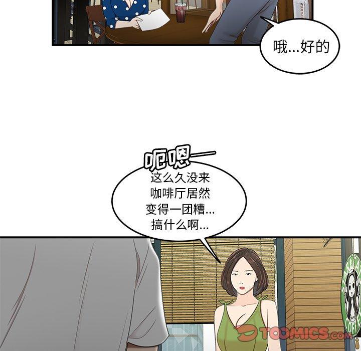 第 18 话 - 第98.jpg页