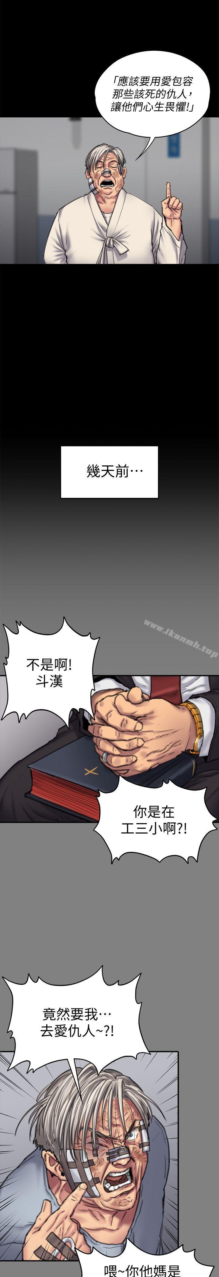第87話-不准你再碰我媽! - 第21.jpg页
