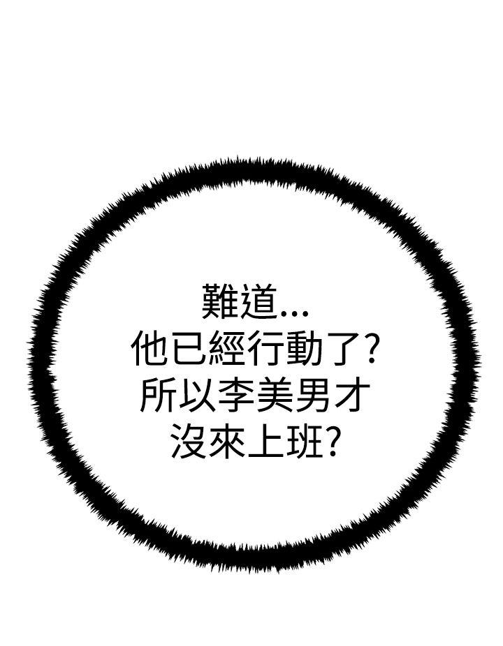 第3季-第16話 - 第16.jpg页