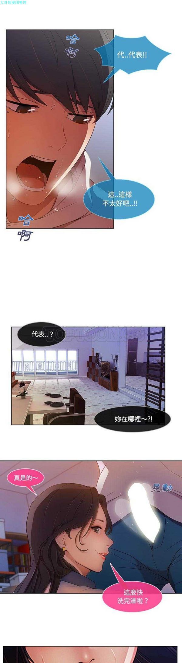 第 15 话 - 第28.jpg页