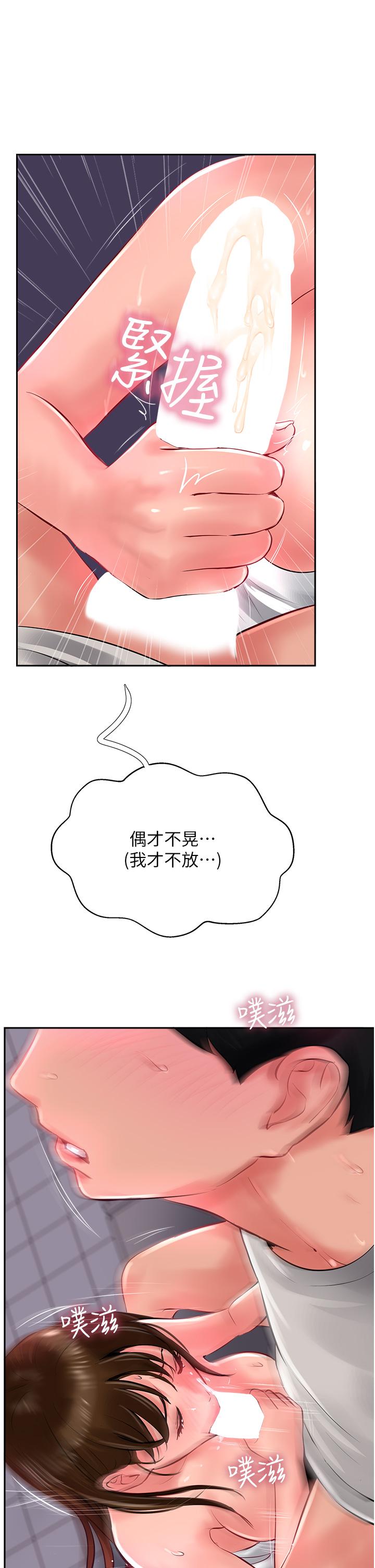 第28话-把老二吸到连根拔起 - 第37.jpg页