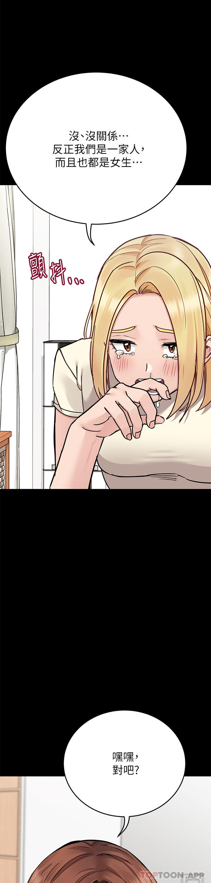 第90话-性感的裸体诱惑 - 第37.jpg页