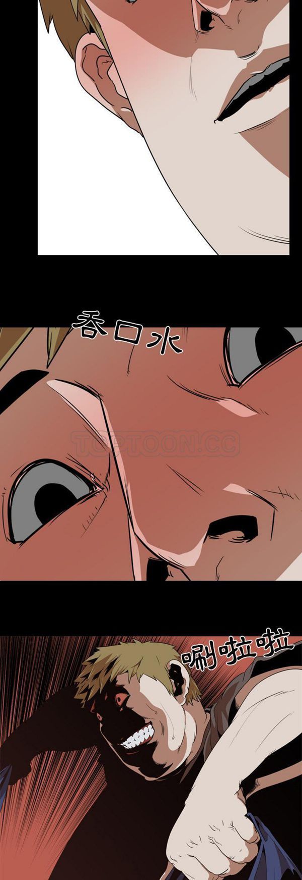 第 53 话 - 第29.jpg页