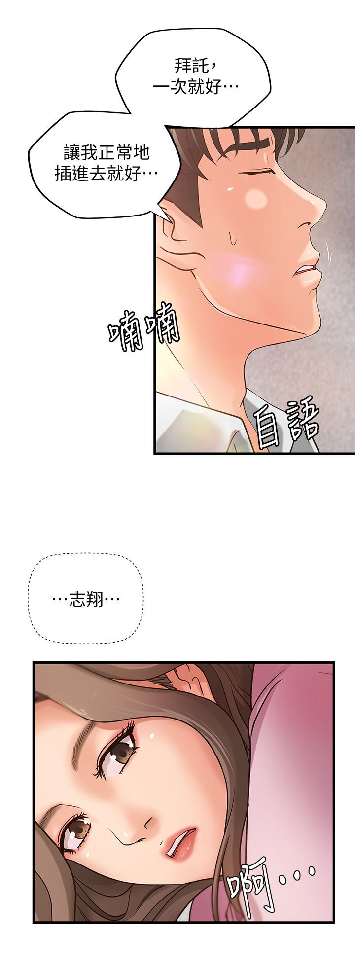 第15話-姐，你怎麼會在這？ - 第12.jpg页