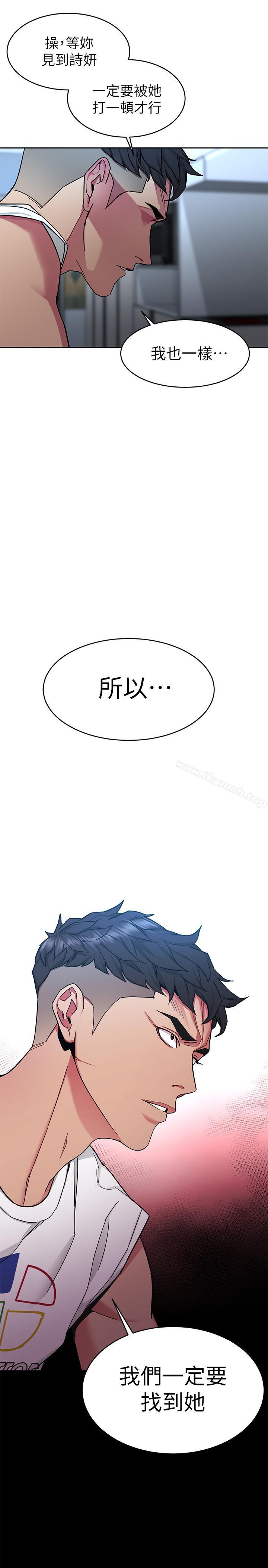 第40話-無法擺脫過去的束縛 - 第43.jpg页