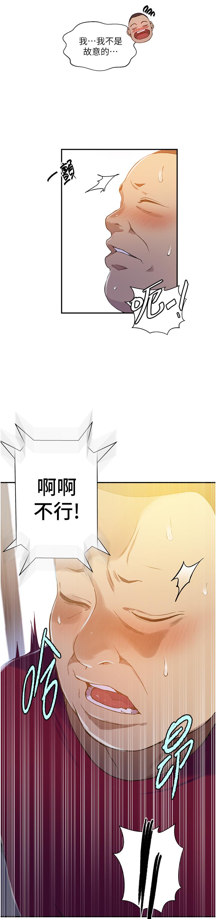 第183话-被达丰射满脸 - 第7.jpg页