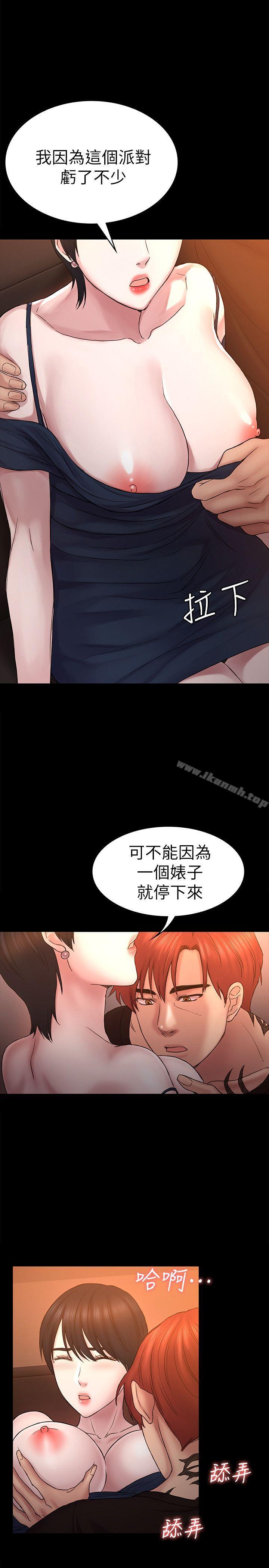 第57話-無法放棄的秀瑛 - 第1.jpg页