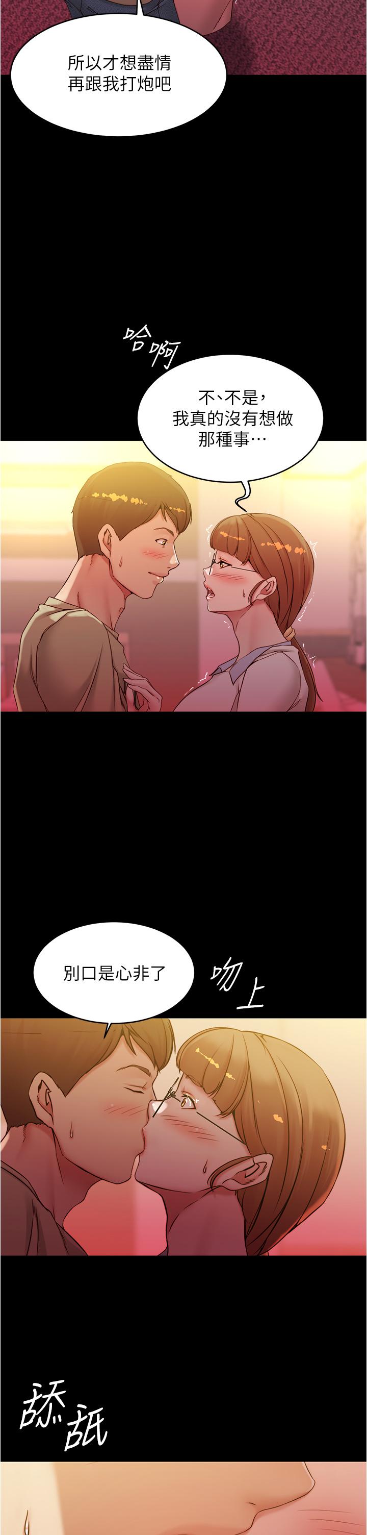 第41話-看到內褲就忍不住了 - 第19.jpg页