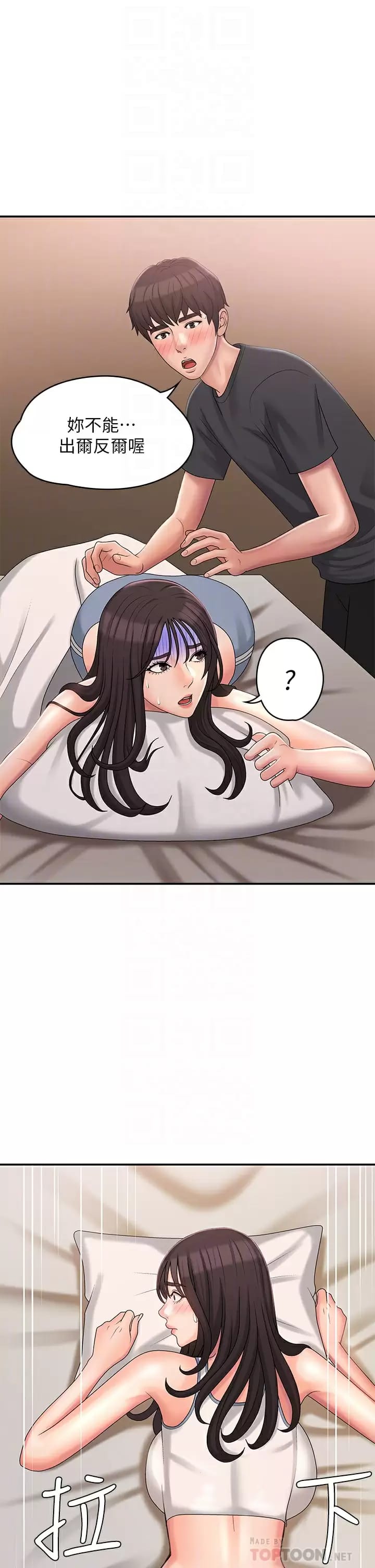 第28话-袒露嫩穴的雅莹 - 第10.jpg页