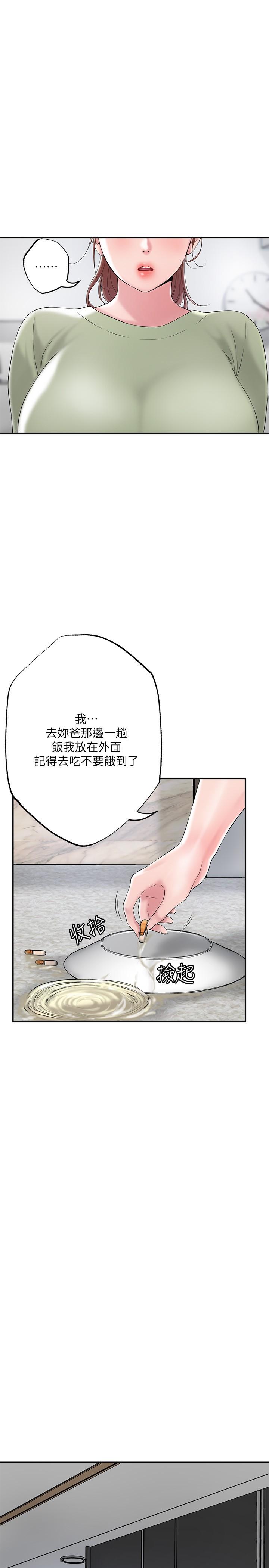 第46話-主動脫光光的雅藍 - 第9.jpg页
