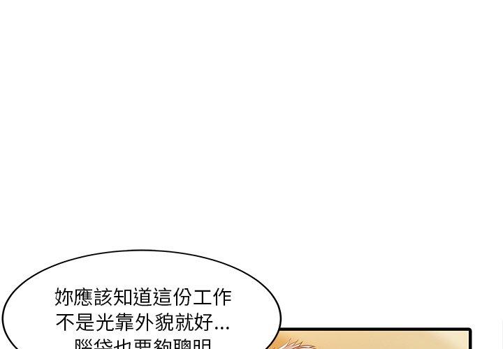 兩個老婆 第21话 第1页