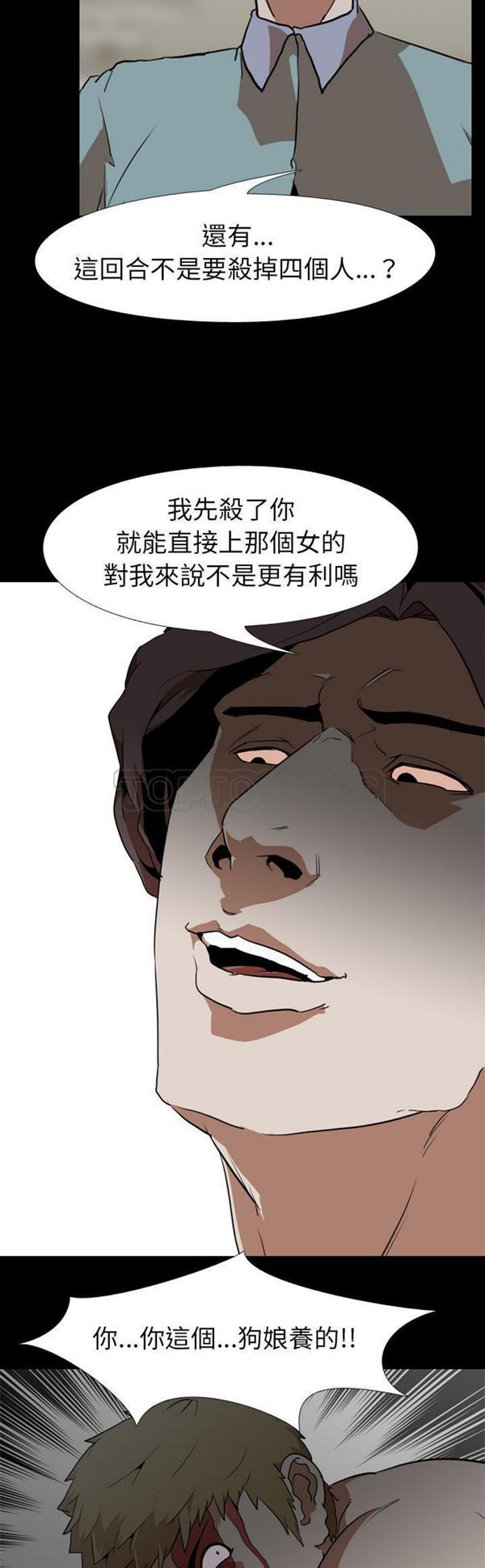 第 55 话 - 第3.jpg页