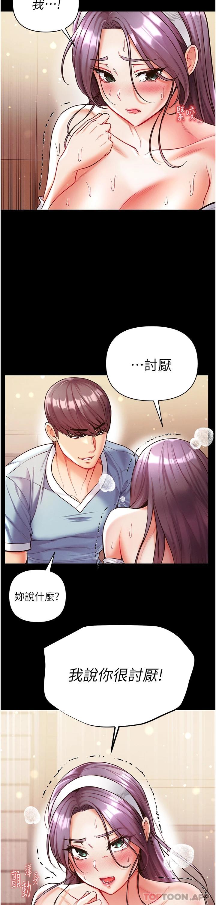 第15话-前辈紧实度满分的嘴巴 - 第23.jpg页