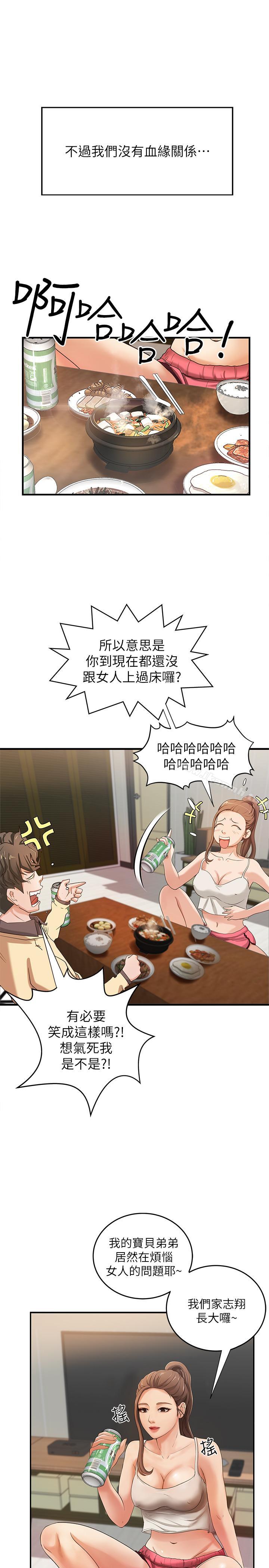第1話-用身體學習的實戰教學 - 第32.jpg页