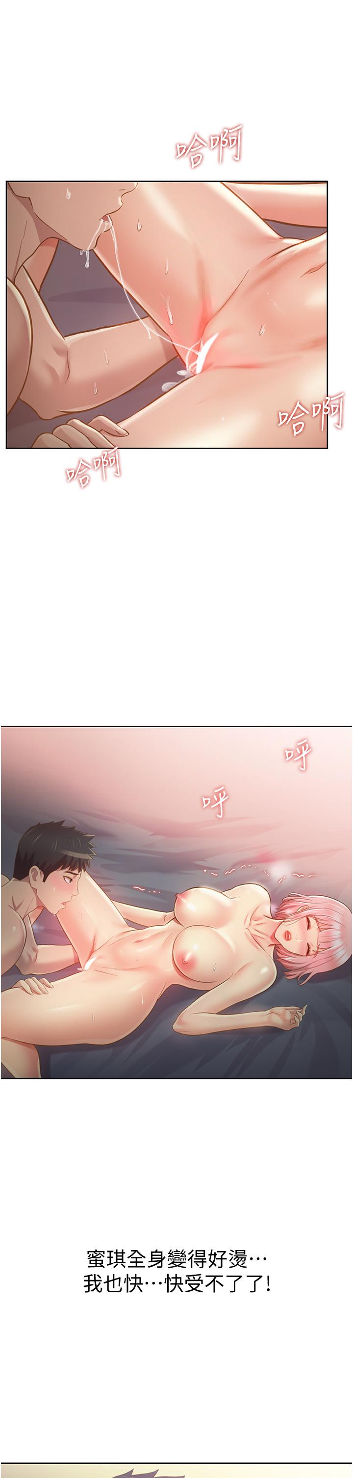 第5話-滿滿射進火熱的小穴裡 - 第30.jpg页