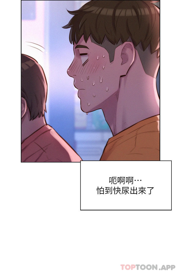 第39话-我多硬，妳老公就多绿 - 第5.jpg页