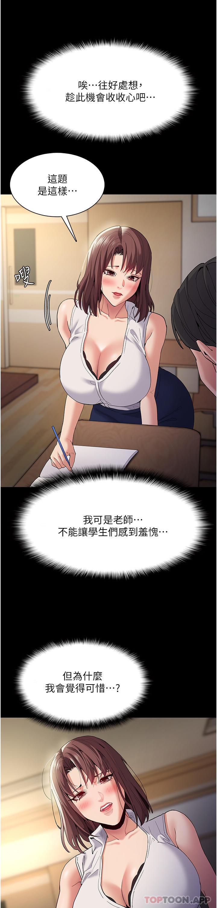 第36话-自己送上门的猎物 - 第34.jpg页