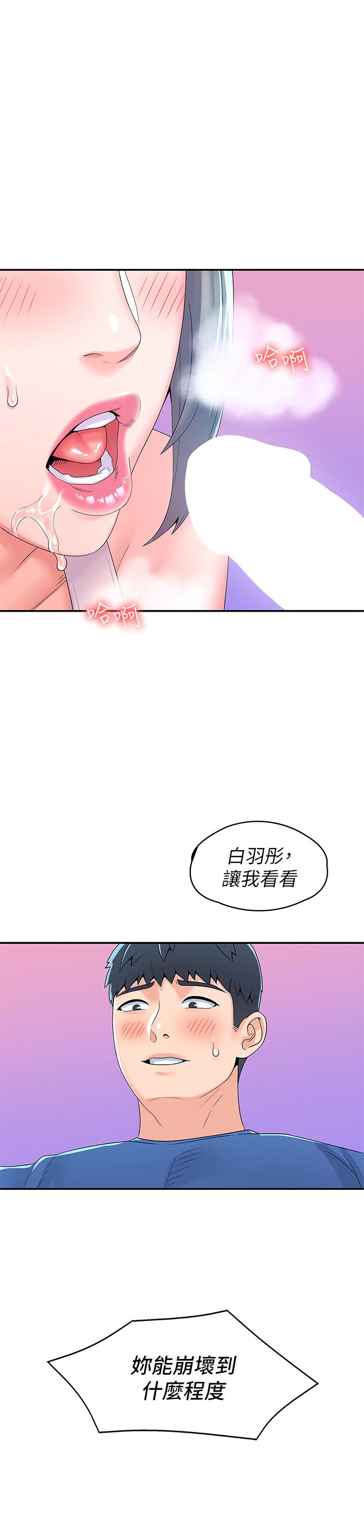 第66話-啪啪作響的屁屁懲罰 - 第1.jpg页