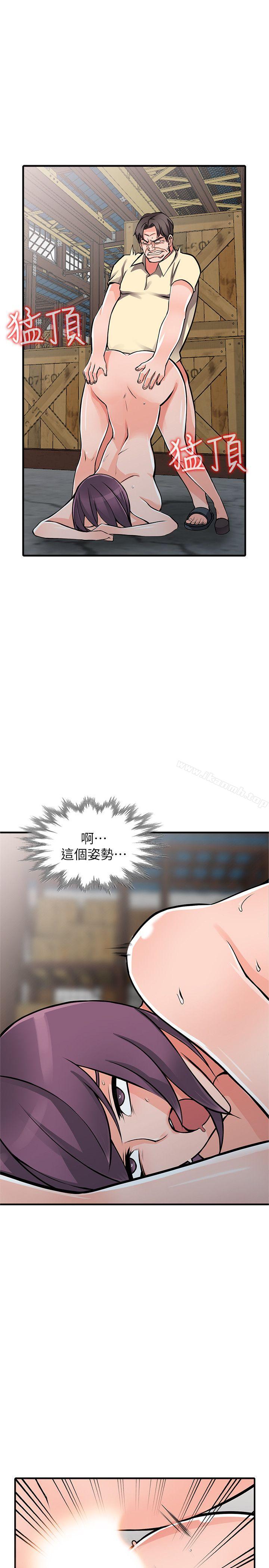 第19话-管家隐藏的慾望 - 第11.jpg页