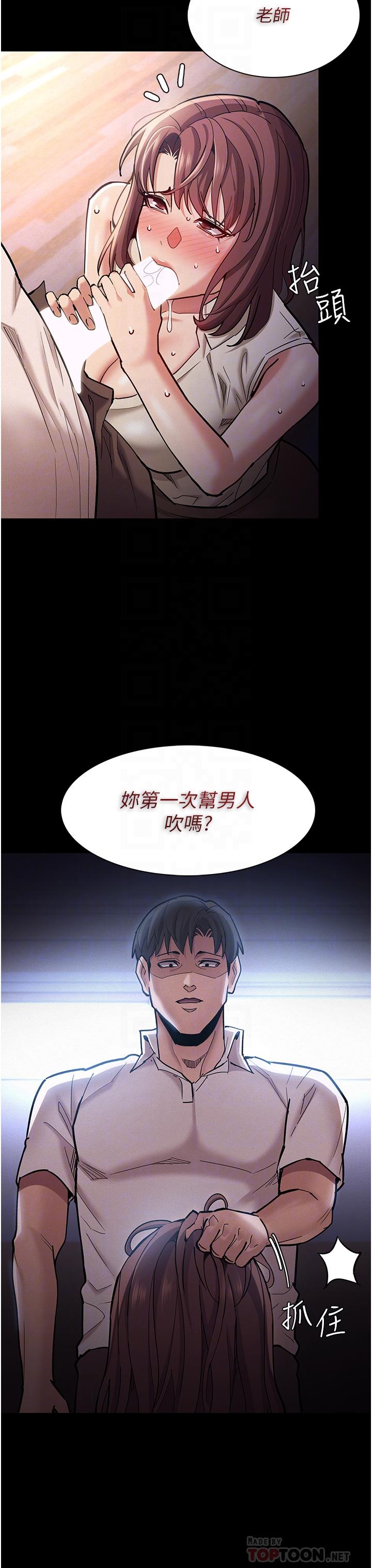 第18話-被卉妮發現真面目 - 第12.jpg页
