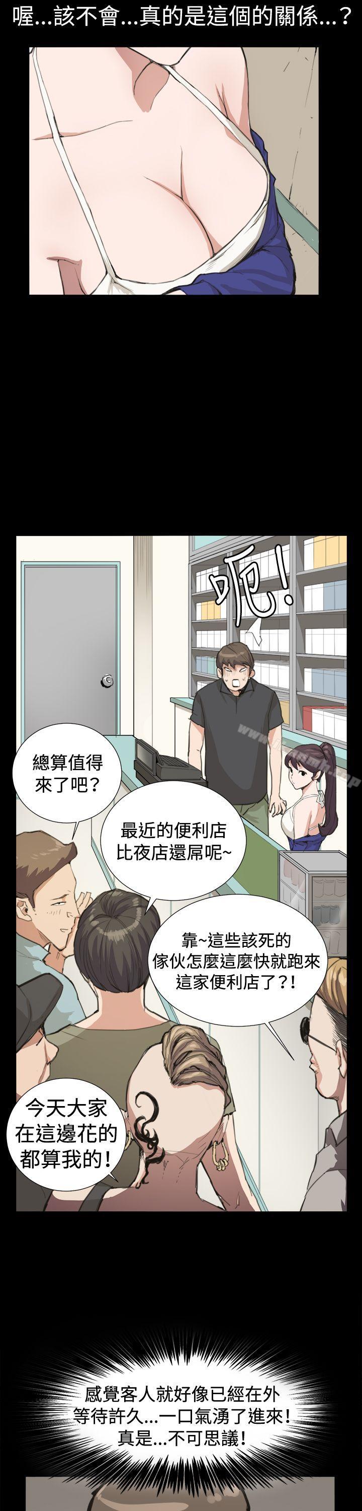 第8話 - 第23.jpg页