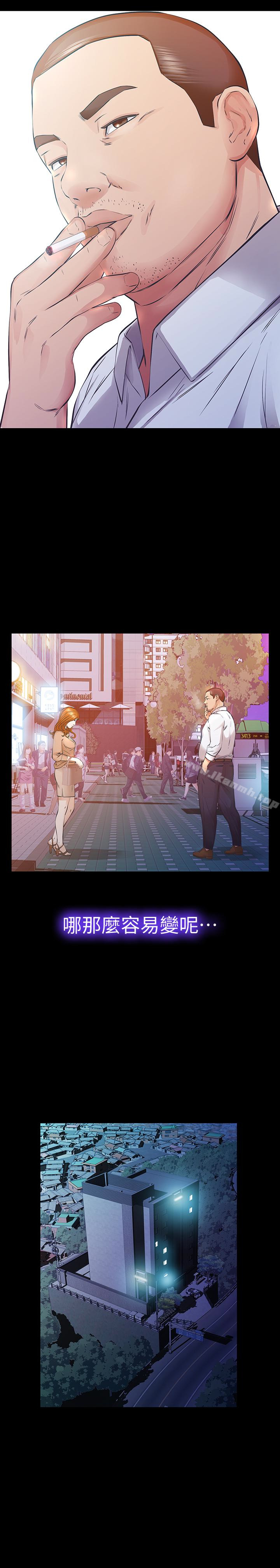 第23话-再给我最后一次 - 第28.jpg页