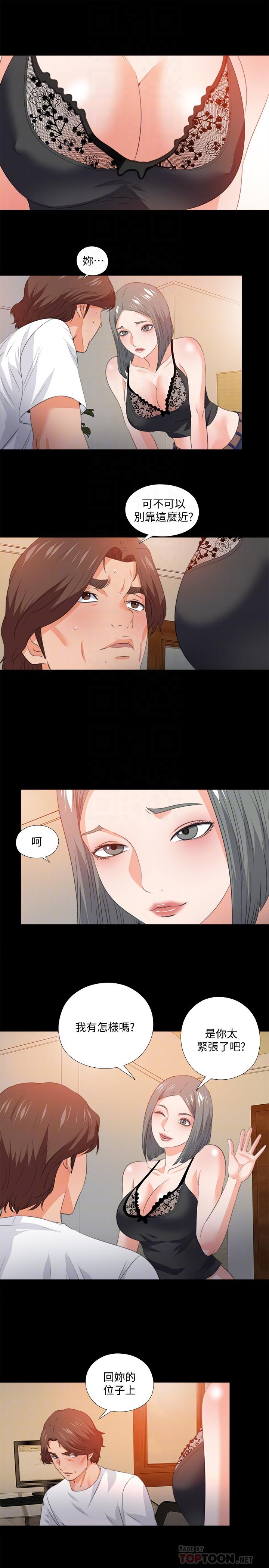 第55話-成為酒店小姐的恩潔 - 第6.jpg页