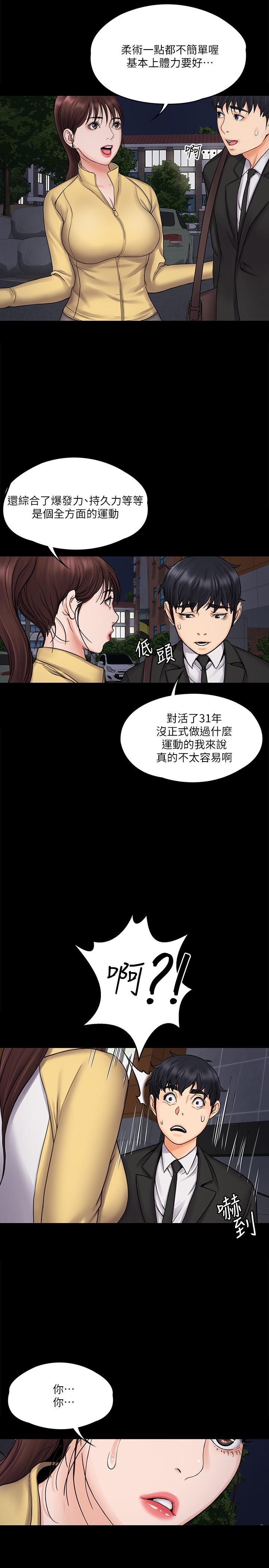 第15話-跟我一起居家辦公吧 - 第24.jpg页