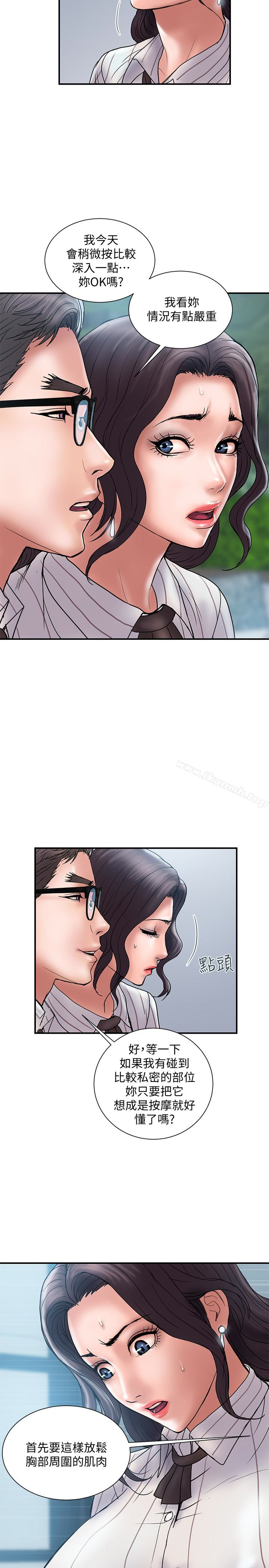 第16话-只是按摩…没关係吧? - 第8.jpg页