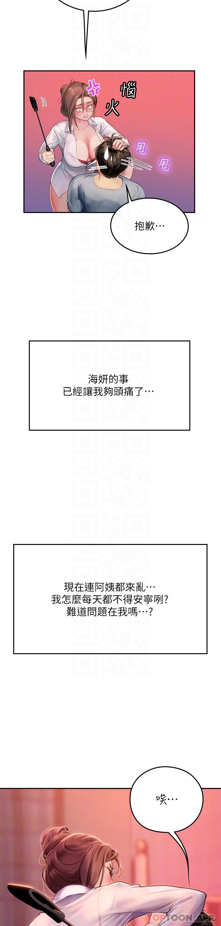 第39话-没满足我不准射 - 第10.jpg页
