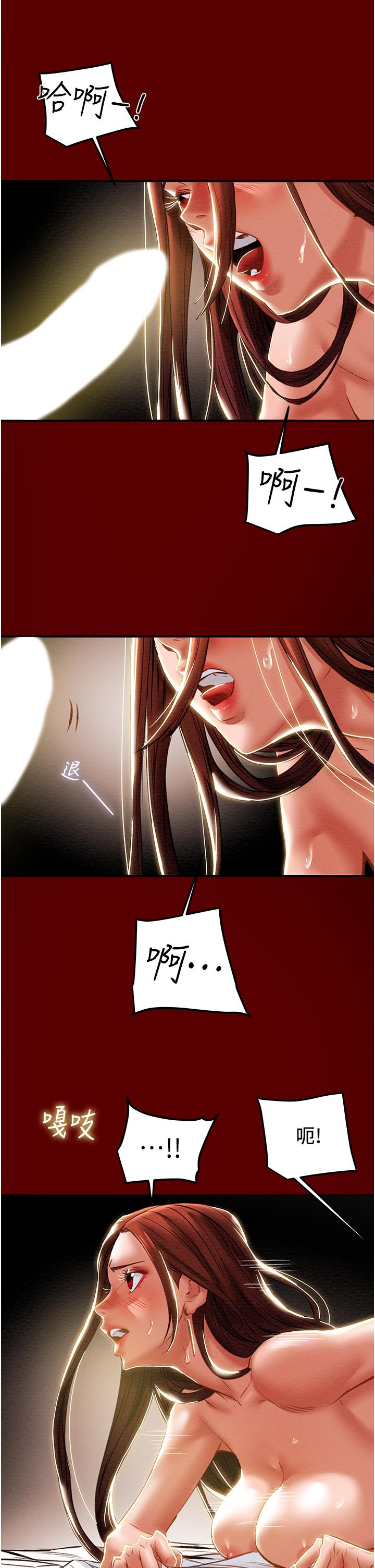 第51话-我想要你进来 - 第11.jpg页