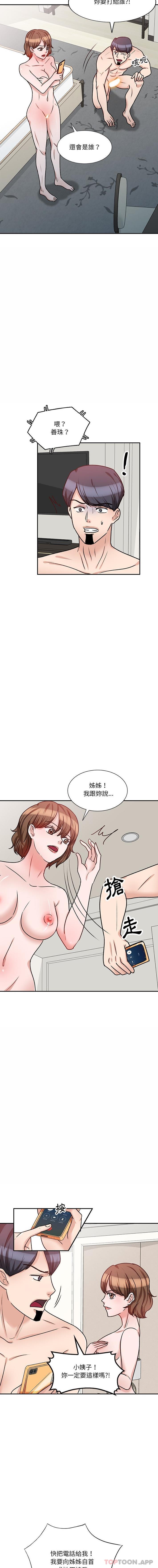 第17话 - 第7.jpg页