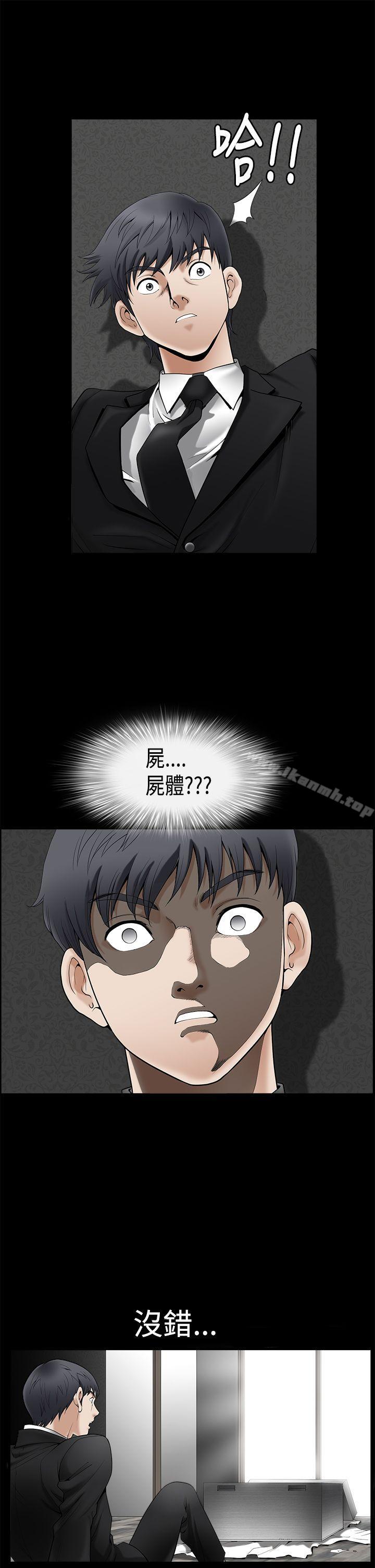 第2季 第1話 - 第29.jpg页
