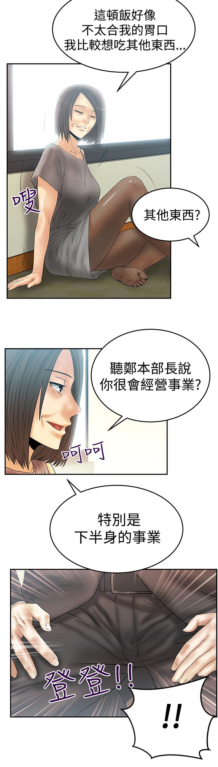 第3季-第3話 - 第16.jpg页
