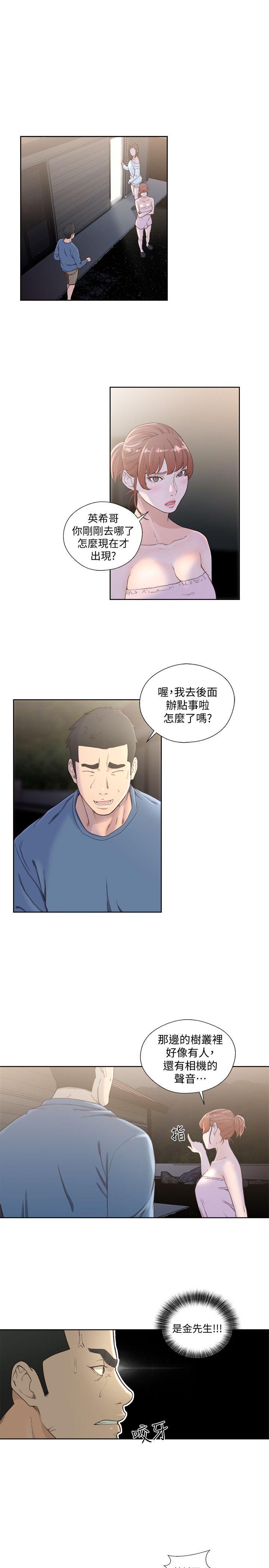第78話-金先生被發現的相機 - 第6.jpg页