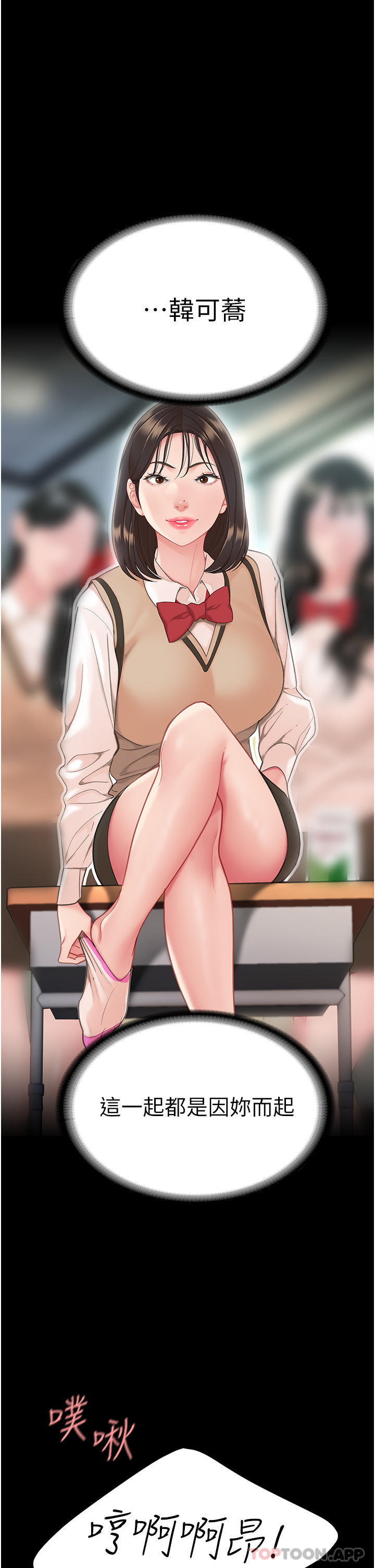 第3话-令老二勃发的肉感胴体 - 第54.jpg页