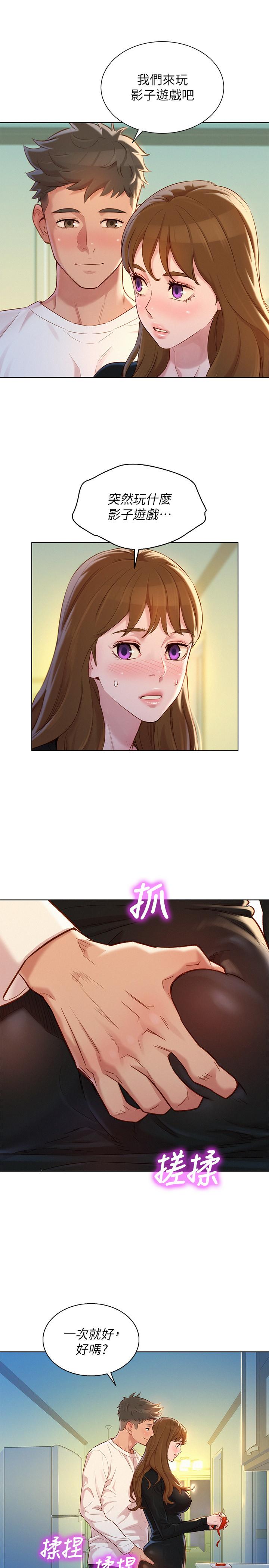 第110话-志豪想約姐姐到公廁野戰 - 第25.jpg页
