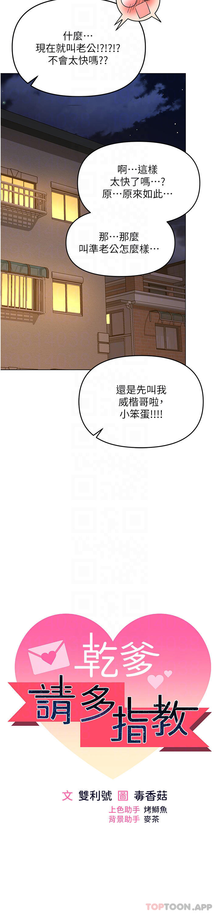 第45话-妳今晚别想下床了 - 第4.jpg页