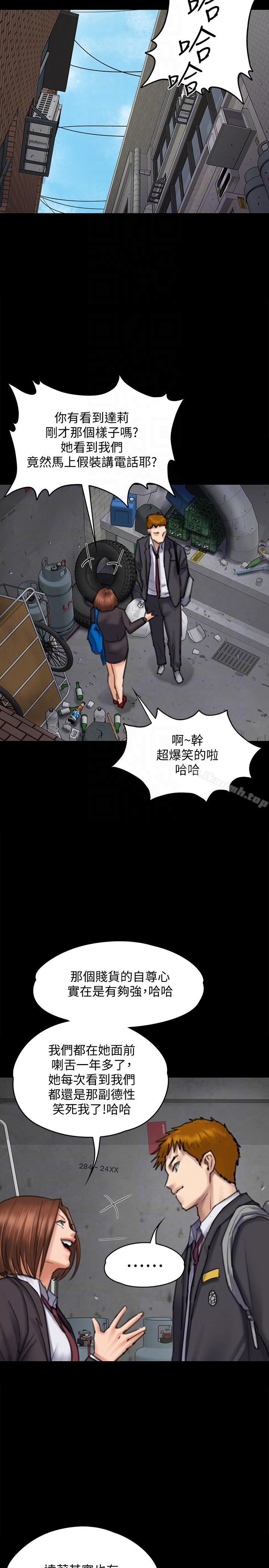 第93話-情侶的秘密 - 第23.jpg页