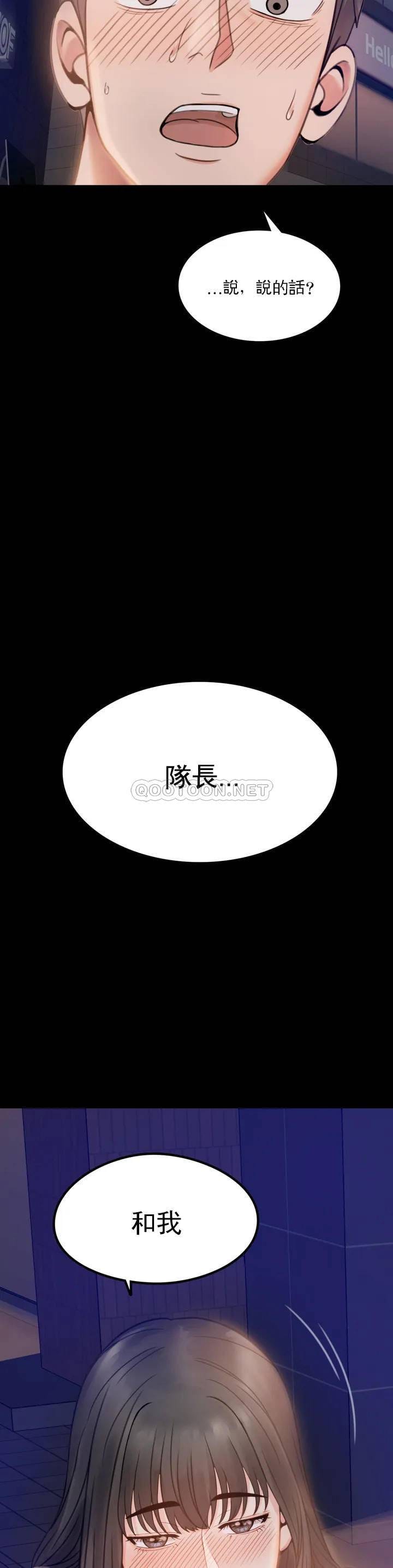 第1话-再喝一杯吧 - 第70.jpg页