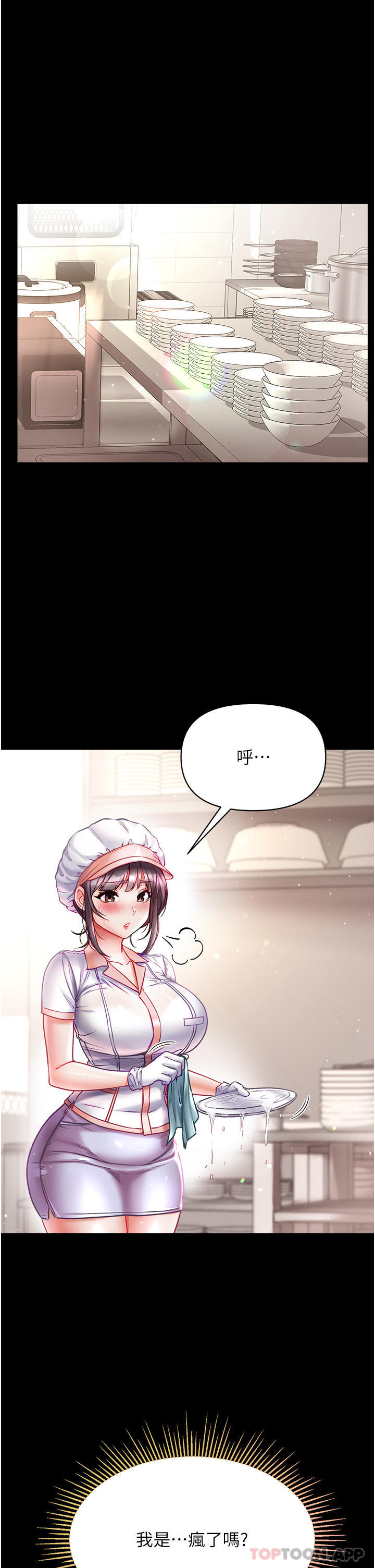 第33话-挑起女人慾望的方式 - 第5.jpg页