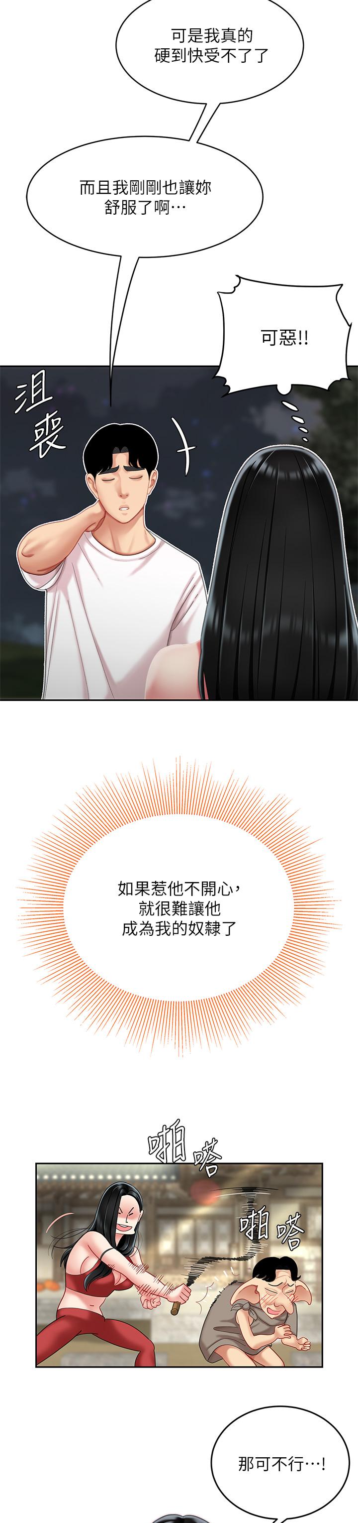 第12話-狠狠的吃掉富家女姐姐 - 第26.jpg页