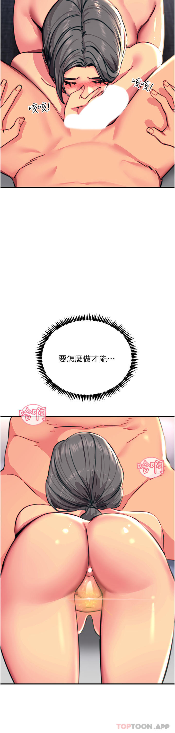 第43话-操到妳听话为止 - 第2.jpg页