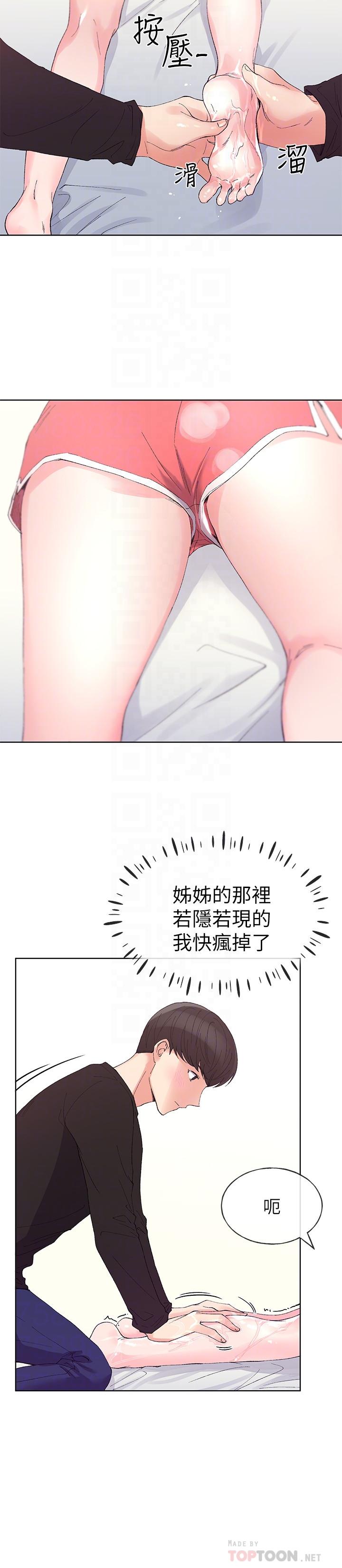 第61話-好想在姐姐屁股上磨蹭 - 第10.jpg页